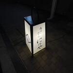 寿司トおでん にのや - 