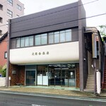 大同食品店 - お店外観