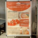 ドラゴンラーメン - 