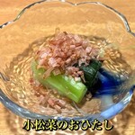 おばんざい菜の花 - 小松菜のおひたし