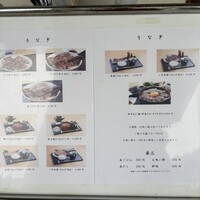 うなぎ料理 澤正 - 
