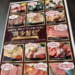 和牛工房ゆかり - 