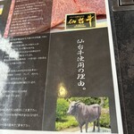 和牛工房ゆかり - 