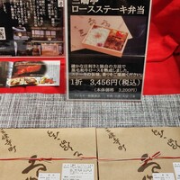 三嶋亭 本店 - 