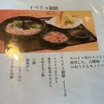 古蝶庵 - 地鶏めし美味しかった！ちりめん山椒も気になるけど