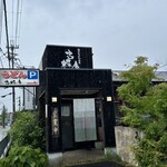 古蝶庵 - JR瀬田駅から徒歩15分ほど