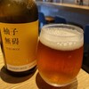 CRAFT BEER&KYOTO ITALIAN 100K