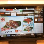 すし松 - 注文用の端末
