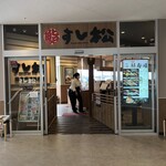 すし松 - お店の入口
