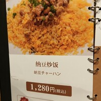 金陵 銀座本店 - 