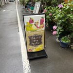 フルーフ・デゥ・セゾン - 