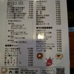 お好み焼・鉄板焼大松 - 