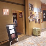 魚料理 渋谷 吉成本店 - 外観