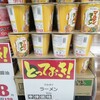 スーパーセンタートライアル 小林店