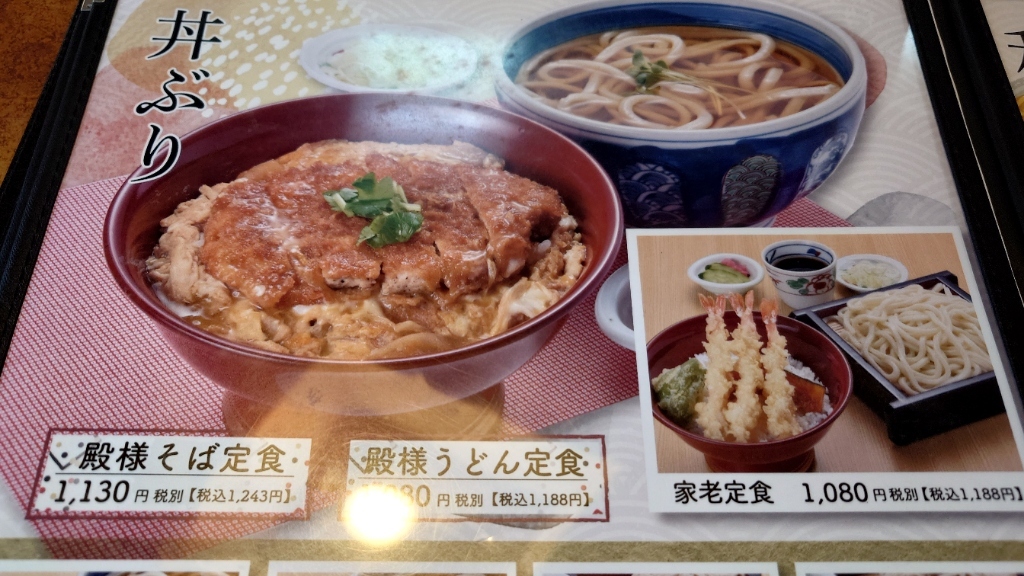 メニュー写真 : 天竜そば ニュー藤屋 渡瀬店 - 天竜川/そば | 食べログ
