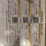 浅草ビール工房 - 