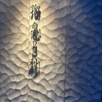 溜息3秒 - 