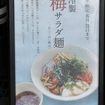 べじらーめんゆにわ - 