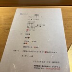 日本料理 楽只 - 
