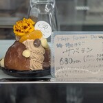 Patisserie Richroma - 