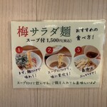 べじらーめんゆにわ - 