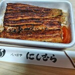 八ツ目や にしむら 目黒店 - 