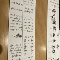 寿司 藤やま - 
