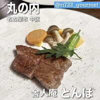 舎人庵・とんぼ - 