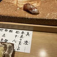 寿司 藤やま - 