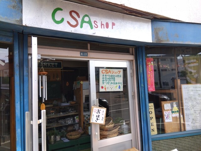 CSAShOP