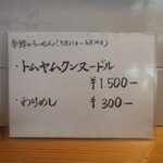 らーめん かねかつ - 