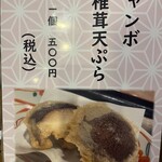 そば馳走庵 草八 - 