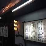 鈴井 - 