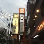 鈴井 - 