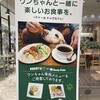 ドトールコーヒーショップ アリオ上尾店
