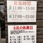 中国料理 富景 - 