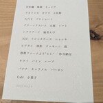 しろ - 本日のメニュー