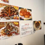 中国料理 富景 - 