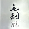 MORI BAR GRAN