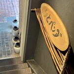 中国食堂 月とパンダ - 