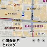 中国食堂 月とパンダ - 