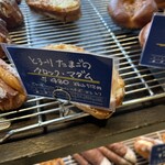 ブーランジュリー パリゴ - 