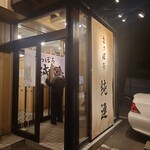さっぽろ純連 札幌店 - 