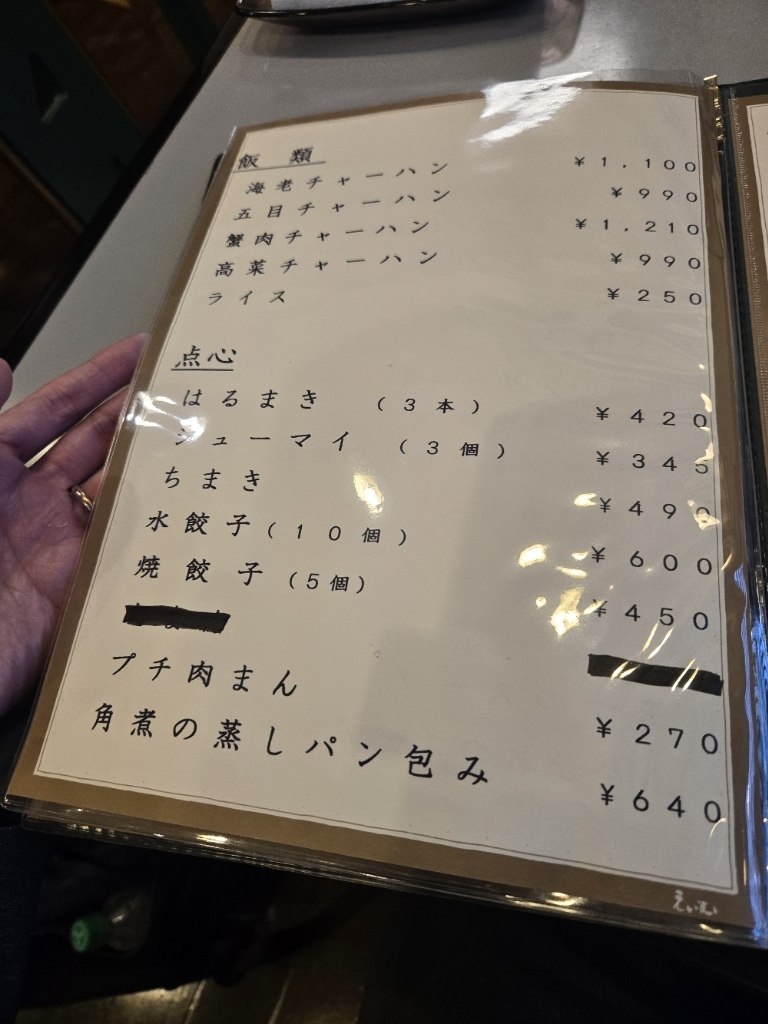 メニュー写真 : 翡翠 - 北越谷/中華料理 | 食べログ