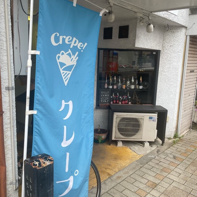 カルミア - 仙北町（クレープ・ガレット）の写真