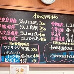 千両 - 黒板のおすすめは売り切れごめん