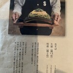 瓦そば と 珈琲と シガ食堂 - 