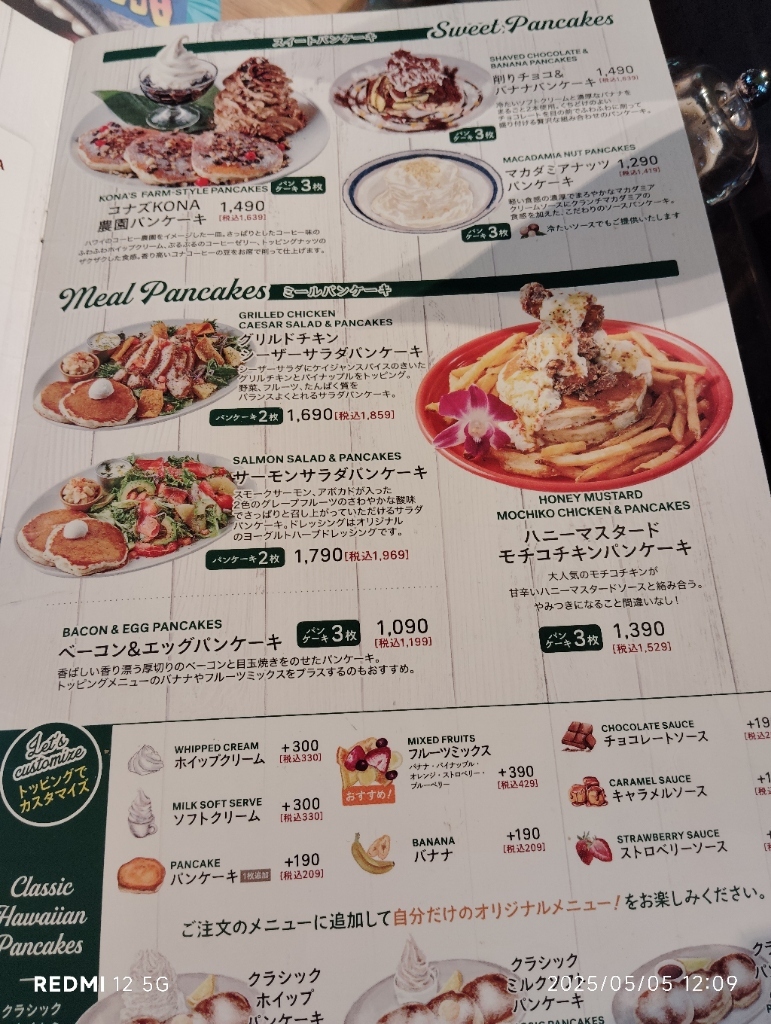 ★コナズ様確認ページ★ メニュー写真 : コナズ珈琲 八千代緑が丘店 - 八千代緑が丘/カフェ