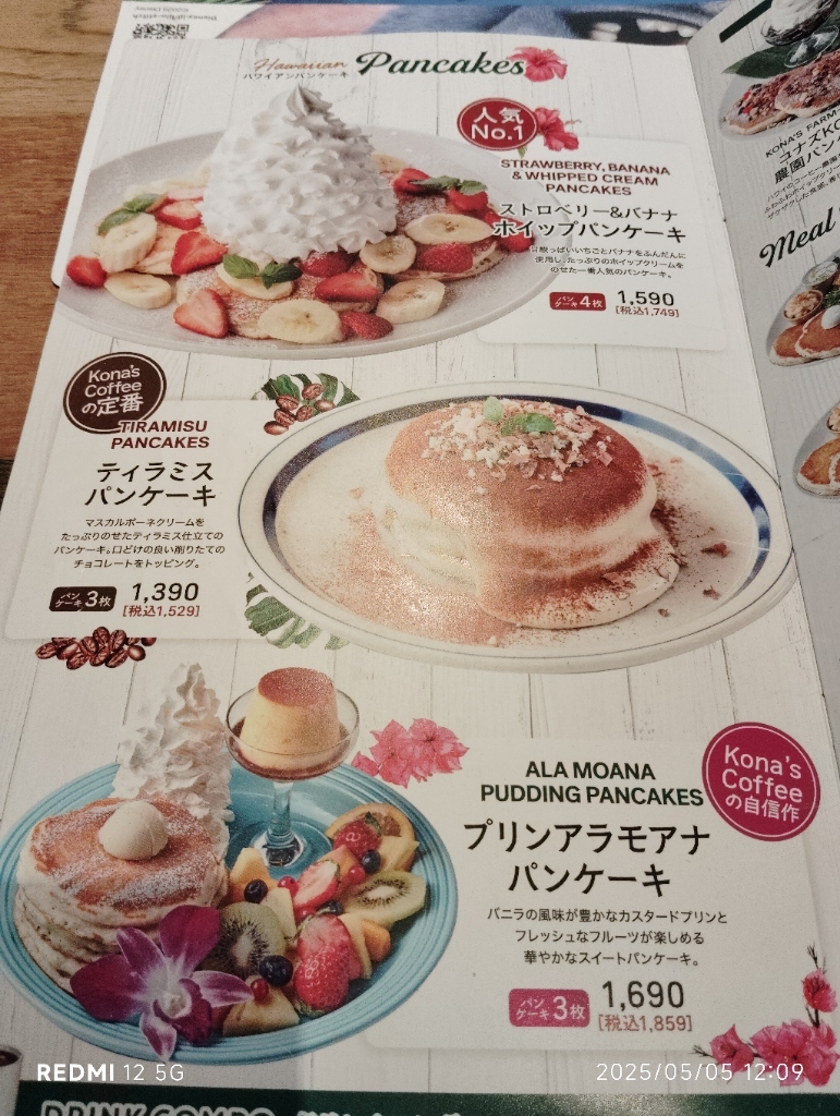 メニュー写真 : コナズ珈琲 八千代緑が丘店 - 八千代緑が丘/カフェ