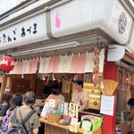 浅草きびだんご　あづま - 外観